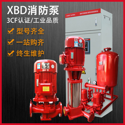 甘肃XBD消防泵水泵